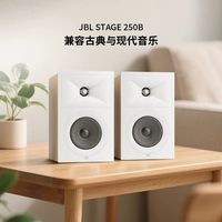 JBL STAGE250B 高保真书架音箱套装