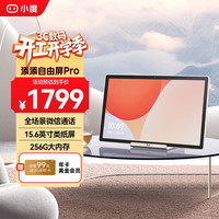 小度 添添自由屏pro|智能音箱平板触屏音响音响k歌官方旗舰店直播