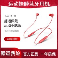 海威特 挂脖运动原装蓝牙耳机无线颈挂适用苹果华为oppo小米vivo用