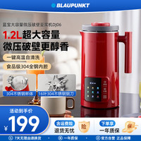 BLAUPUNKT 破壁豆浆机全自动家用免煮多功能料理辅食机DJ06