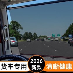易驹 大货车遮阳膜夏季遮阳挡前挡玻璃伸缩式遮阳帘防晒透明隔热汽车