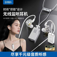 得科 2025新款M9无线监听耳机入耳式立体声耳返无延迟直播专用