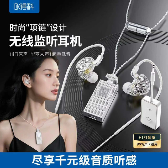 得科 2025新款M9无线监听耳机入耳式立体声耳返无延迟直播专用