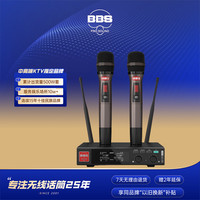 BBS MX-800无线话筒KTV真分集麦克风舞台演出婚庆卡拉OK一拖二