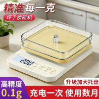移动专享、移动端：今选 厨房电子秤烘焙克秤家用小型高精度称重食物称咖啡蛋糕称克秤