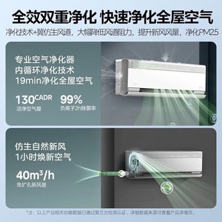 美的 KFR-35GW/T3 新风无风感 1.5匹 壁挂式空调