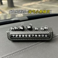 德派龙 [欢呼小黑]停车号码牌临时挪车电话牌高级感汽车电话留号器