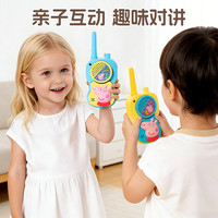 小猪佩奇 迷你儿童对讲机 户外玩具