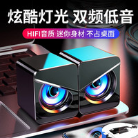 SADA 音响电脑音箱高音质迷你电脑小音箱家用音响小型电脑音箱