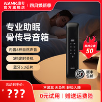南卡 Z2睡眠枕中宝骨传导蓝牙音箱智能迷你小音响助眠可插卡