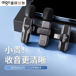 爱国者 S40领夹麦克风无线一拖二录音视频户外降噪收音麦直播话筒