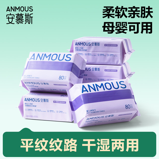 安慕斯 紫包加厚绵柔巾婴儿宝宝专用亲肤干湿两用洗脸巾非棉柔巾