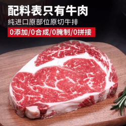 缤鲜 澳洲原切谷饲牛排 M5安格斯 2斤