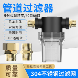 创新者 前置过滤器塑料透明灌溉扫地洗车养殖用自来水管道过滤4分6分1寸