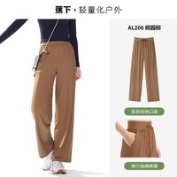 蕉下 女款冰丝防晒阔腿裤 FZ08136