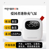 爱国者 超迷你mini汽车充气泵打气山地车无线便携轮胎充气测压