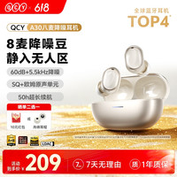 QCY A30主动降噪耳机8麦豆状入耳式蓝牙无线长续航金标