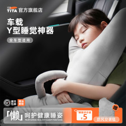 tita 汽车睡觉神器车载护颈枕车内儿童抱枕后排靠枕被子两用头枕