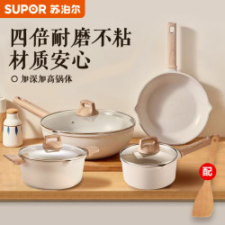 苏泊尔 厨房锅具套装炒锅煎锅奶锅不粘锅汤锅耐磨大容量烹饪方便
