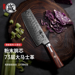 三本盛 日本进口大马士革S301粉末钢小菜切刀厨师家用正宗锋利菜刀