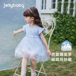 jellybaby 公主裙夏季女童连衣裙裙子中小童网纱蝴蝶新款 JQG52243
