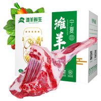 滩羊鲜生 宁夏滩羊前腿肉 2.5kg 生鲜羊肉礼盒