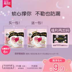 高洁丝 夜用安睡裤超薄透气防侧漏夜安裤卫生巾红榜-DL