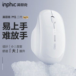 英菲克 M1二代无线鼠标蓝牙静音可充电