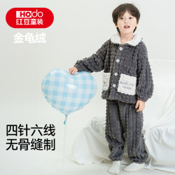 Hodo 儿童法兰绒睡衣家居服套装男童珊瑚绒