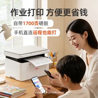 联想 M2012W 无线连接 黑白激光多功能一体机