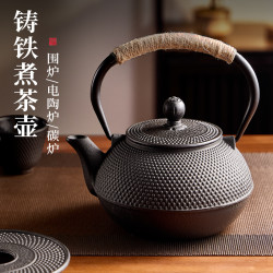 八千行 铸铁茶壶 煮茶壶 1.2L 黑色