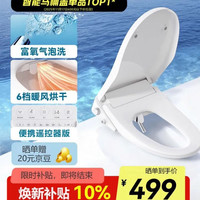 移动端、京东百亿补贴：京东京造 海豚Air系列 即热式智能马桶盖 即热座圈 加热暖风 烘干活水 清洗抗菌款