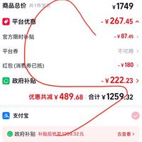 订单截图缩略图
