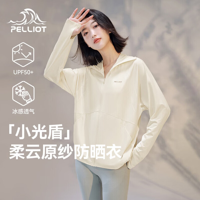 伯希和 防晒衣女夏外套户外