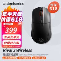 赛睿 Rival3 GEN2无线/有线鼠标蓝牙2.4G双模 游戏鼠标轻量化电竞鼠标LOL吃鸡打瓦鼠标 Rival 3 无线（无线双模）
