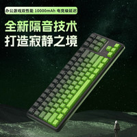 狼途 T88静音机械键盘三模无线蓝牙办公打游戏电竞静音键盘推荐