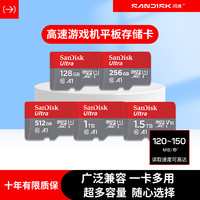 闪迪 Ultra 至尊高速系列 SDSQUNC Micro-SD存储卡 128GB（UHS-I、U1、A1）
