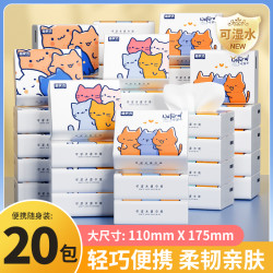 备家洁 喵星人系列 抽纸 20包(亲肤可湿水)