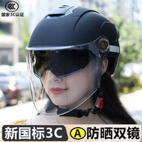 槿致 夏季电动车头盔男女士防晒双镜半盔摩托安全帽