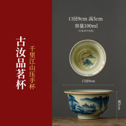 艾格辰 青花瓷主人杯单杯复古茶杯陶瓷茶盏个人杯功夫茶具单个品茗杯茶盏 千里江山-压手杯