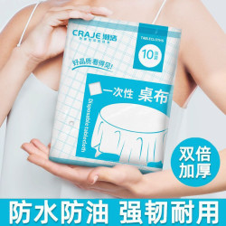 潮洁 一次性桌布 红色防水塑料薄膜台布 长方形餐桌布 圆桌四方桌 加厚批发