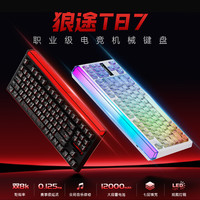 狼途 T87机械键盘双8k类磁轴灯箱三模无线蓝牙电竞游戏键盘推荐
