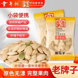 童年记 香脆盐焗南瓜子五香味 500g