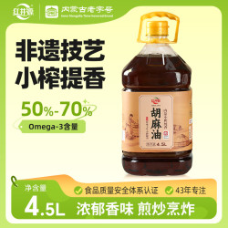红井源 亚麻籽油 4.5L 内蒙小榨胡麻油