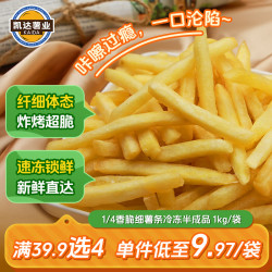 凯达薯业 1/4香脆细薯条冷冻半成品 1kg/袋空气炸锅食材油炸食品预制菜