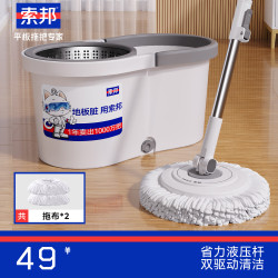 索邦 Sorbonne 索邦 旋转拖把套装 34cm 2块布