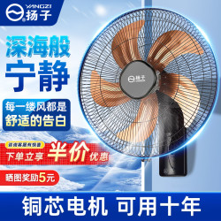扬子 电风扇挂墙2026新款壁扇工业家用大风力宿舍静音壁挂式商用