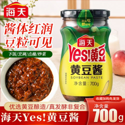 海天 黄豆酱 700g 原味 东北大酱 豆瓣酱 蘸酱 调味品