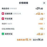 订单截图缩略图
