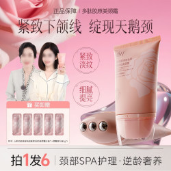 éII多肽胶原美颈霜提拉胜肽颈霜紧致淡化抗皱玻色因滚轮